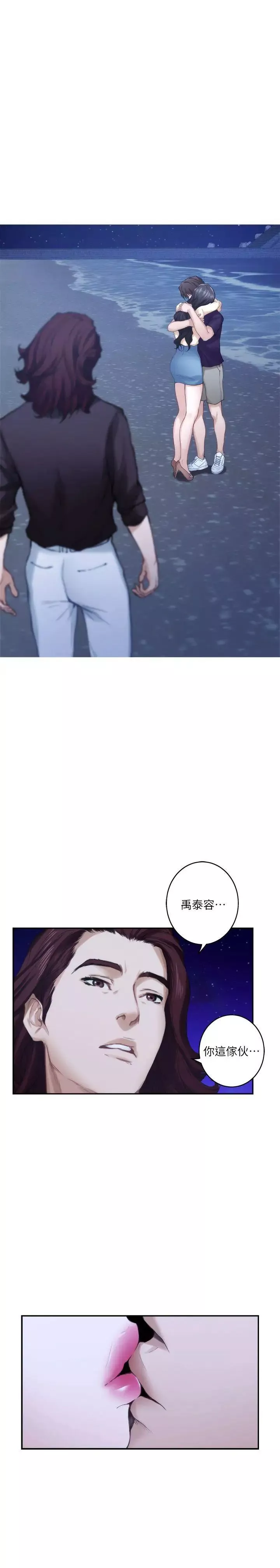 S-Mate第46話-泰容跟小桃的重逢