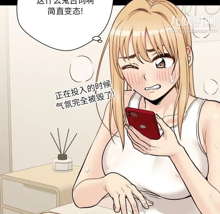 越界的20歲第44話