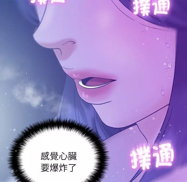 借住教授家第5話