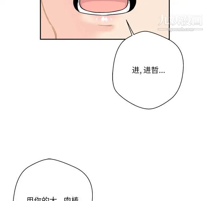 越界的20歲第44話