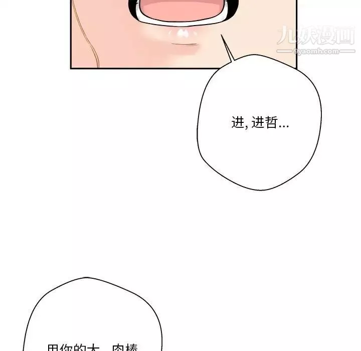 越界的20歲第44話