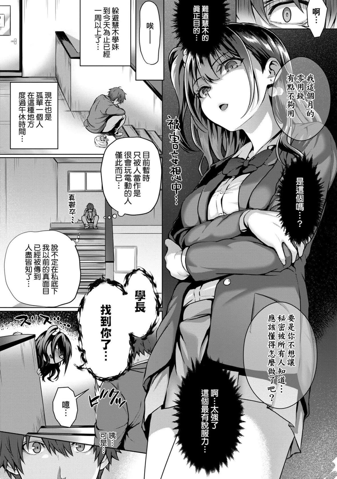 [さいもん]初恋时间。初恋时间。[黑条修正][单行本][未来数位中文][さいもん]初恋时间。初恋时间。[黑条修正][单行本][未来数位中文]