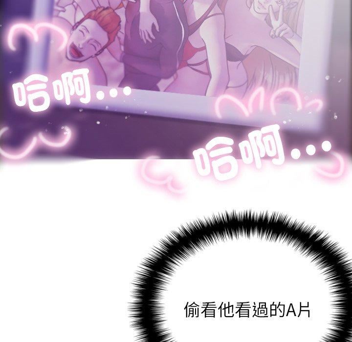 借住教授家第5话