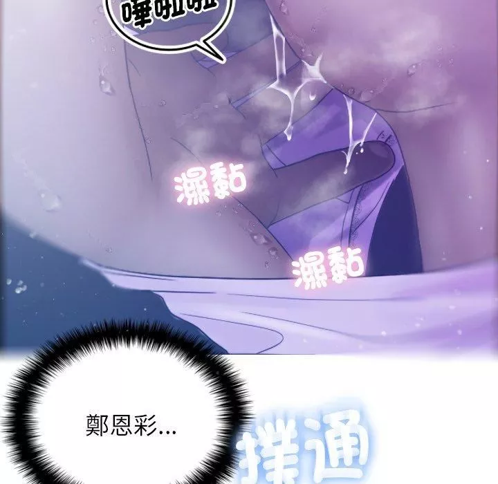 借住教授家第5話