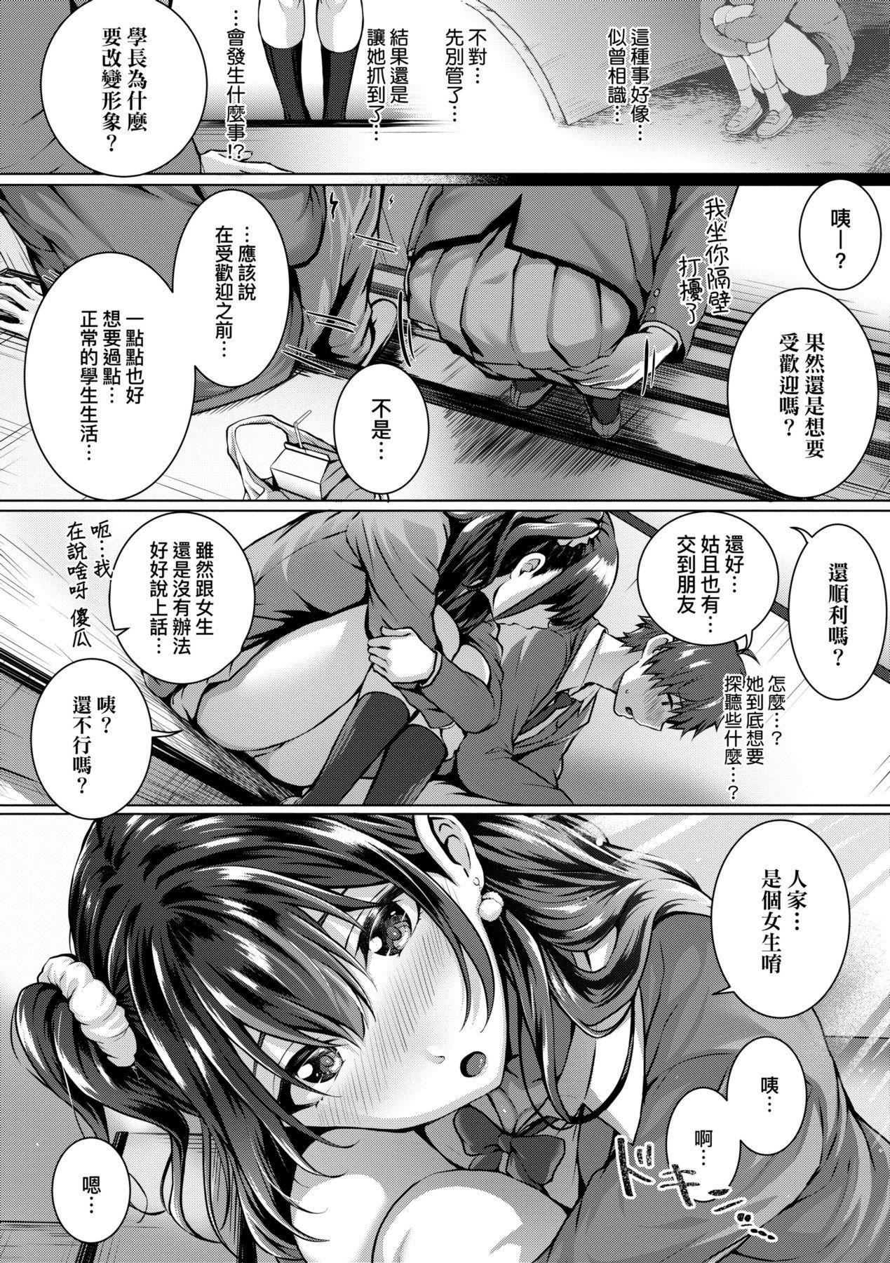 [さいもん]初恋时间。初恋时间。[黑条修正][单行本][未来数位中文][さいもん]初恋时间。初恋时间。[黑条修正][单行本][未来数位中文]