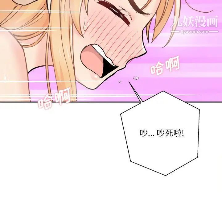 越界的20歲第44話