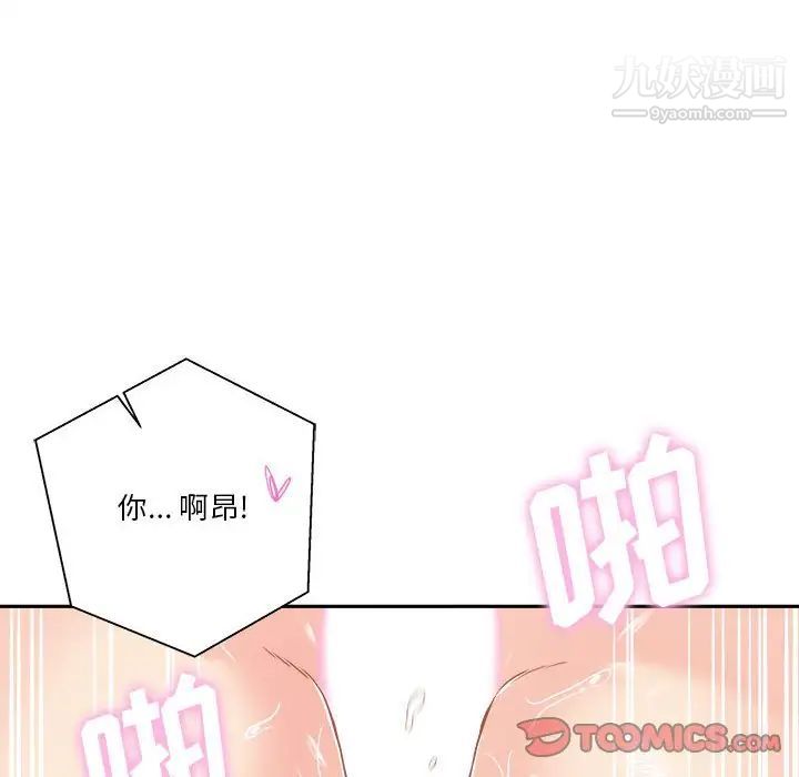 越界的20歲第44話