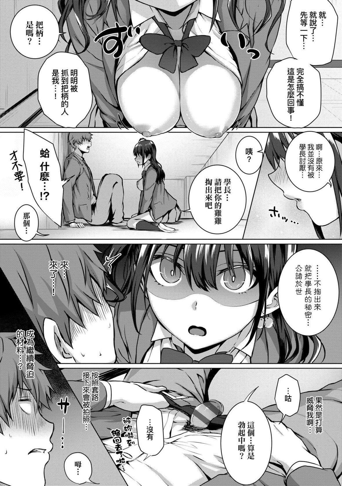 [さいもん]初恋时间。初恋时间。[黑条修正][单行本][未来数位中文][さいもん]初恋时间。初恋时间。[黑条修正][单行本][未来数位中文]