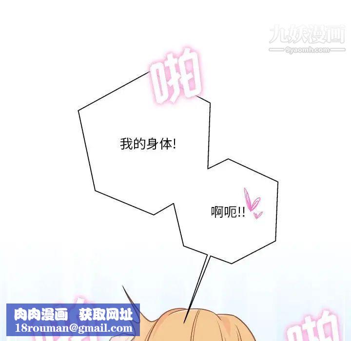 越界的20歲第44話