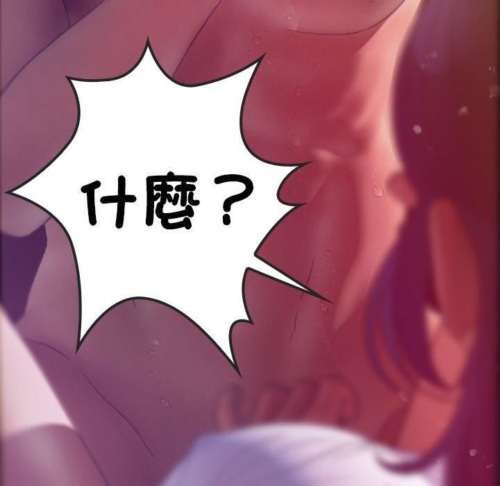 借住教授家第5话