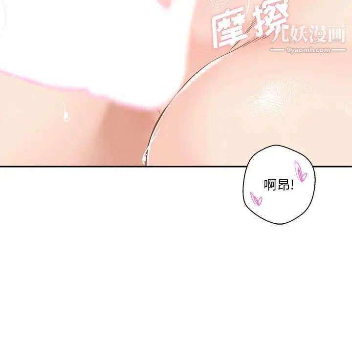 越界的20歲第44話