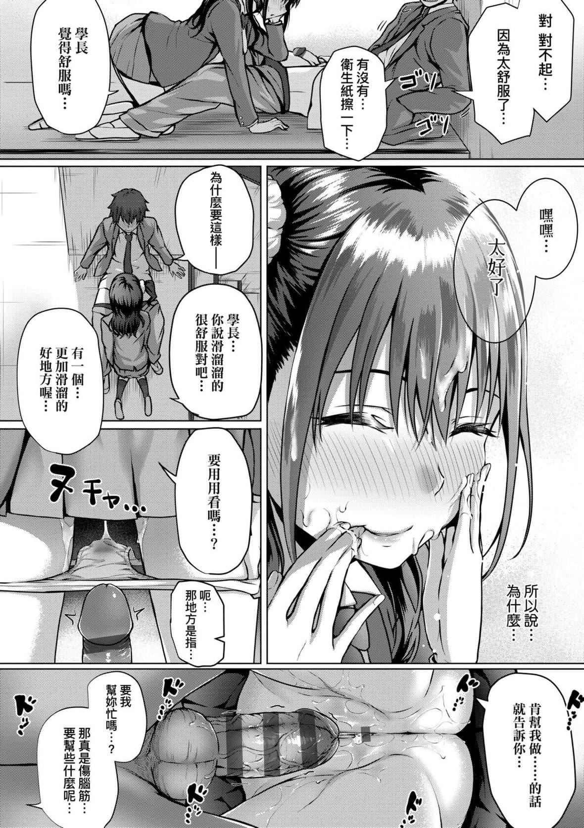 [さいもん]初恋时间。初恋时间。[黑条修正][单行本][未来数位中文][さいもん]初恋时间。初恋时间。[黑条修正][单行本][未来数位中文]