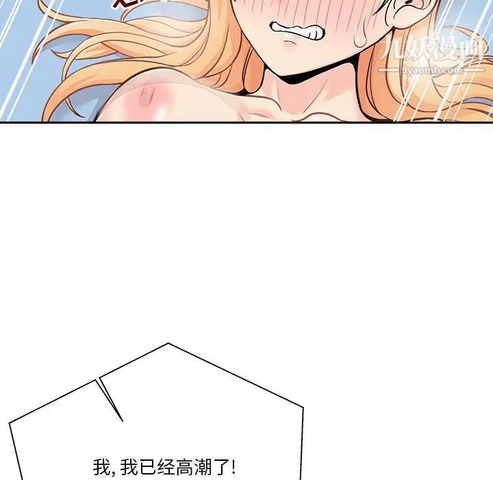 越界的20歲第44話