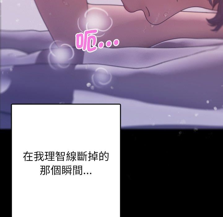 借住教授家第5話