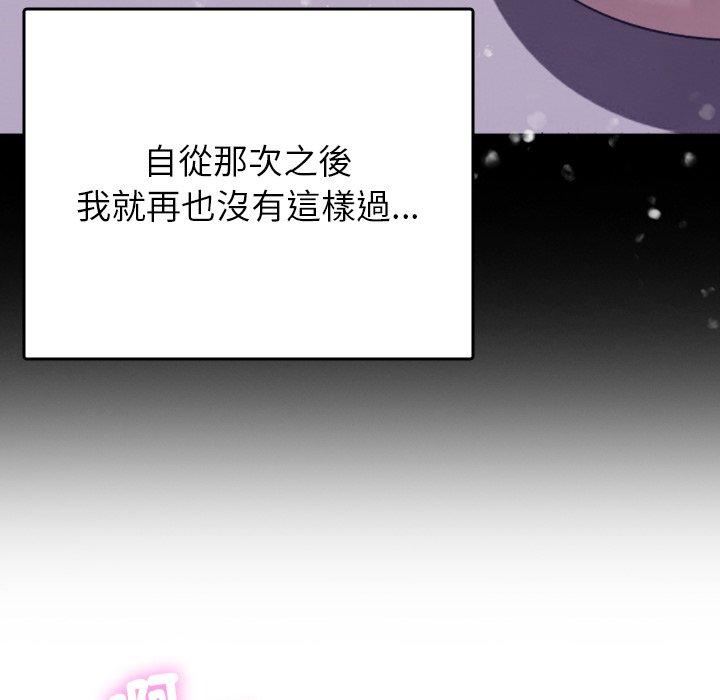 借住教授家第5話