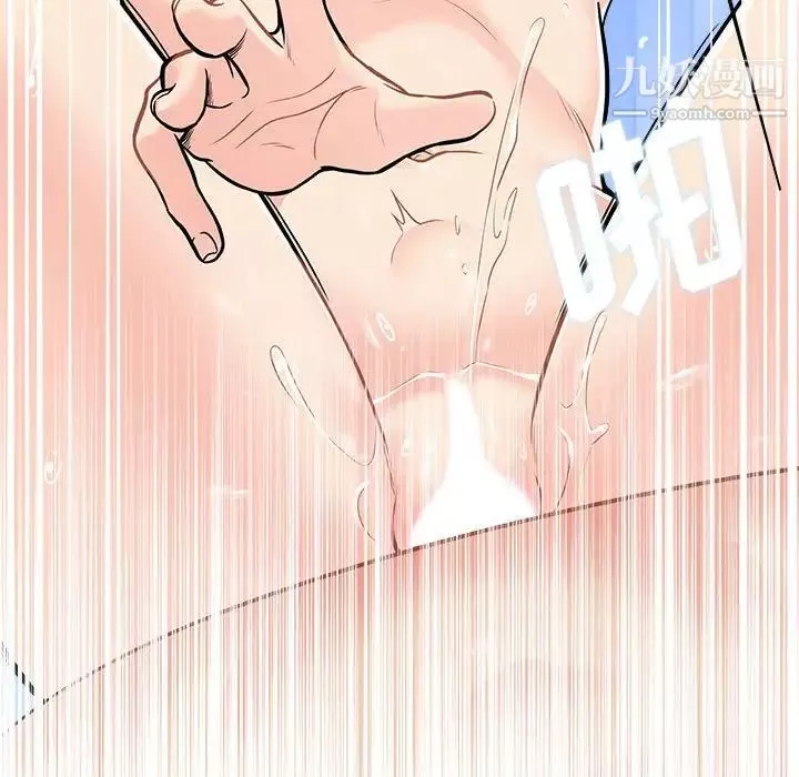 越界的20歲第44話