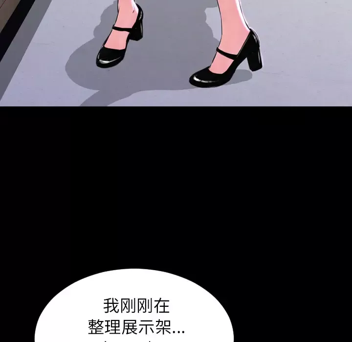 S商店的她第1话