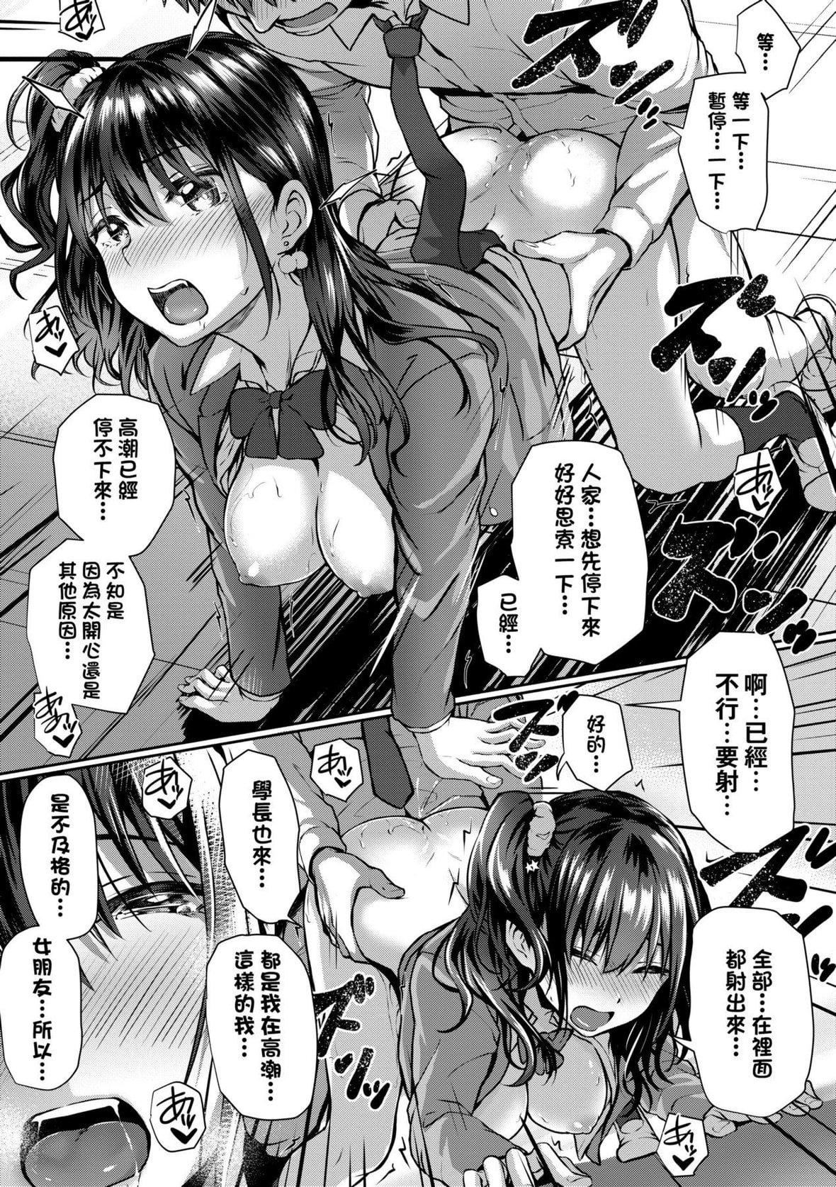 [さいもん]初恋时间。初恋时间。[黑条修正][单行本][未来数位中文][さいもん]初恋时间。初恋时间。[黑条修正][单行本][未来数位中文]