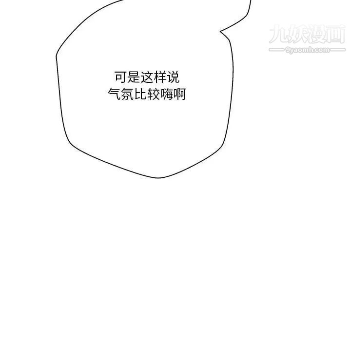 越界的20歲第44話