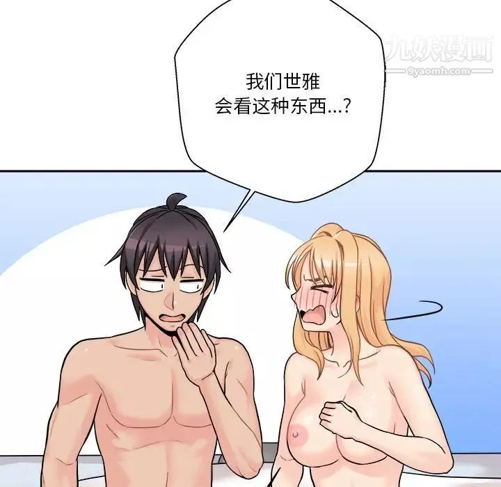 越界的20歲第44話