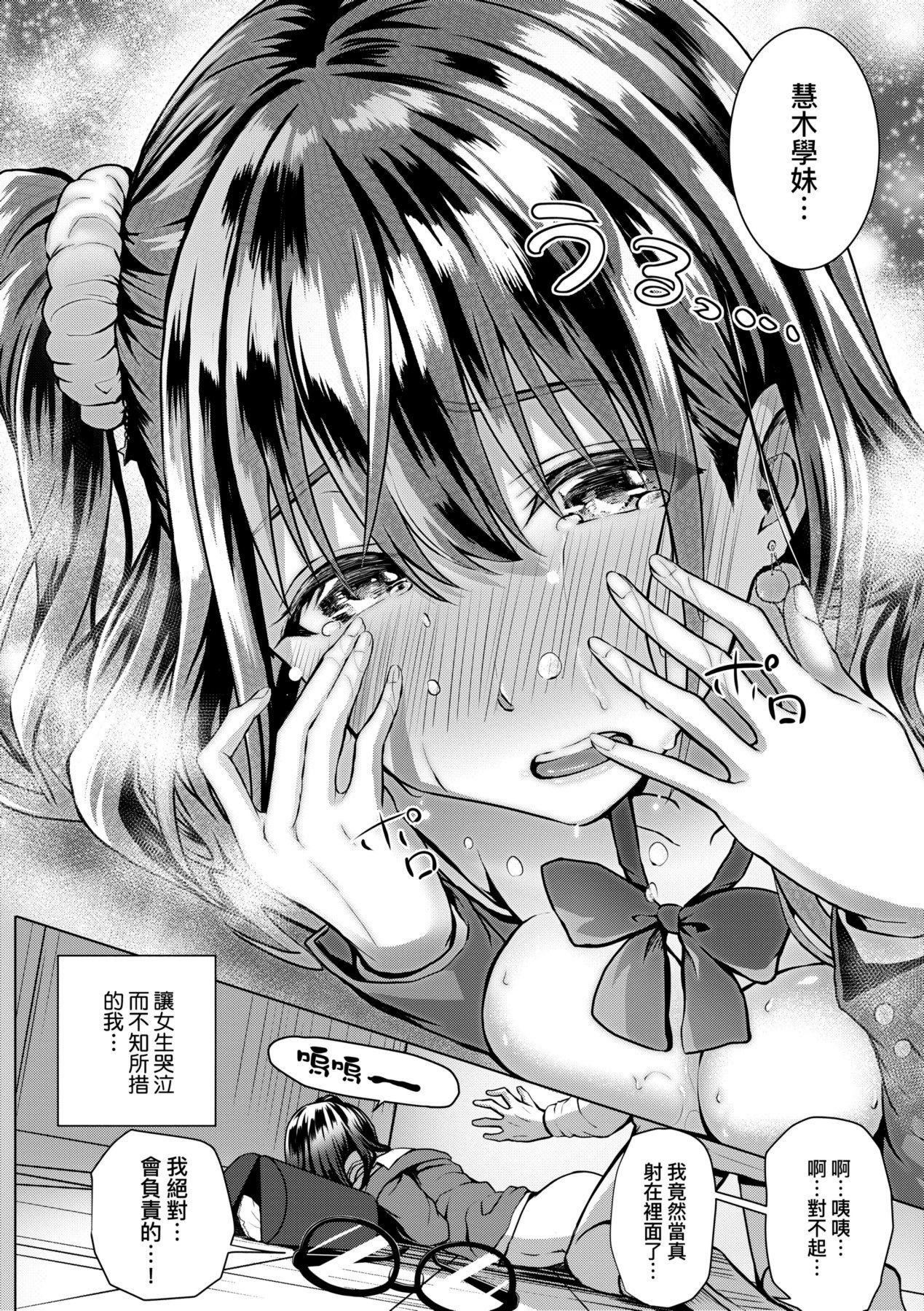 [さいもん]初恋时间。初恋时间。[黑条修正][单行本][未来数位中文][さいもん]初恋时间。初恋时间。[黑条修正][单行本][未来数位中文]