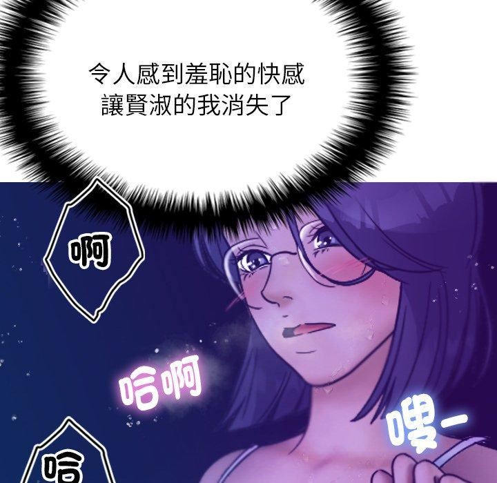 借住教授家第5话
