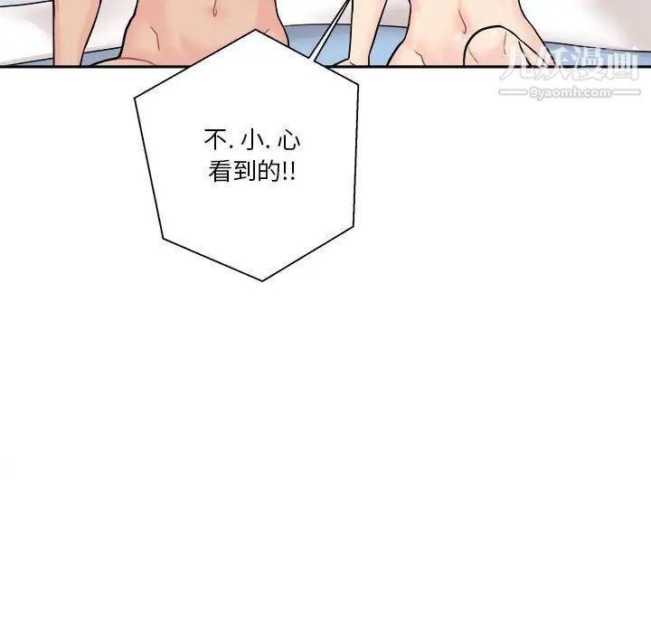 越界的20歲第44話