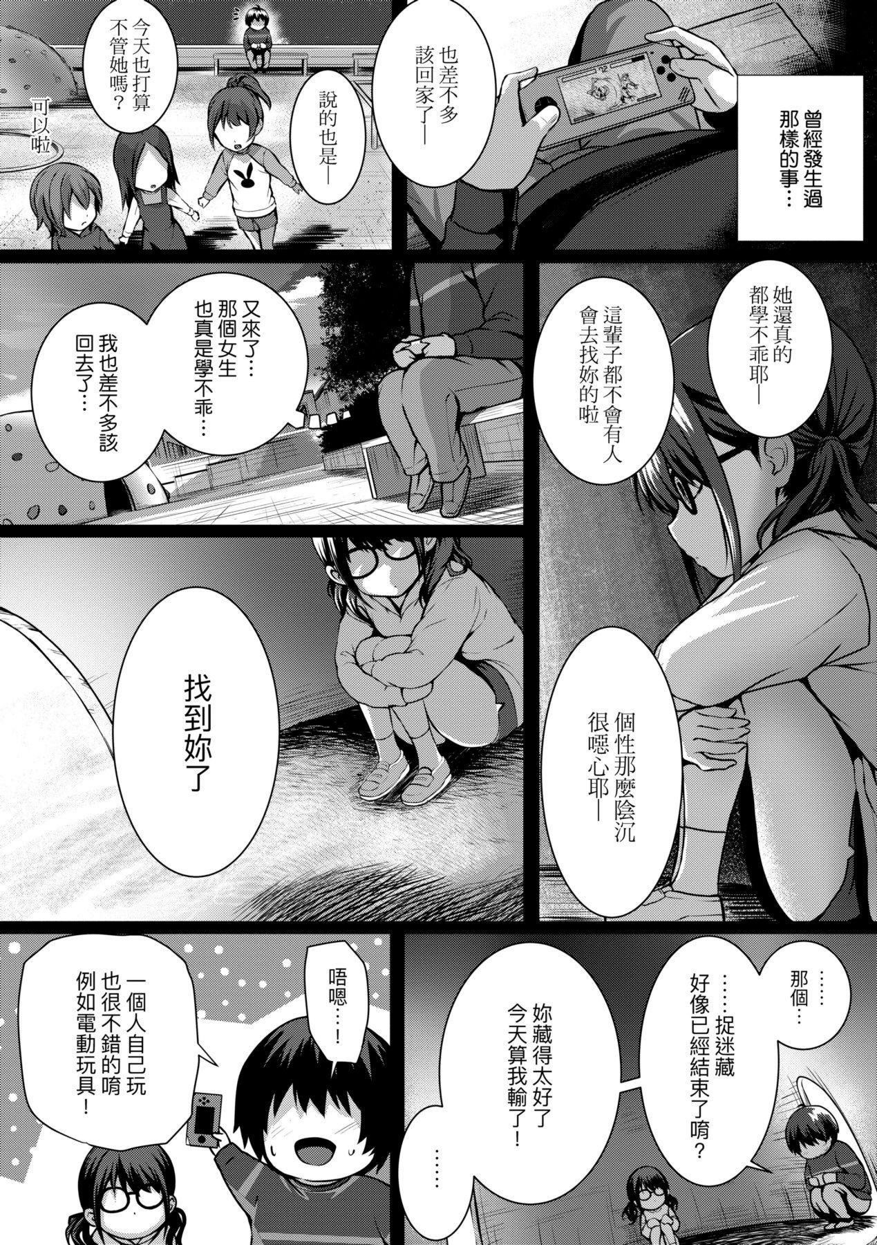 [さいもん]初恋时间。初恋时间。[黑条修正][单行本][未来数位中文][さいもん]初恋时间。初恋时间。[黑条修正][单行本][未来数位中文]