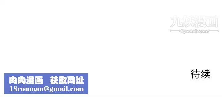 越界的20歲第44話