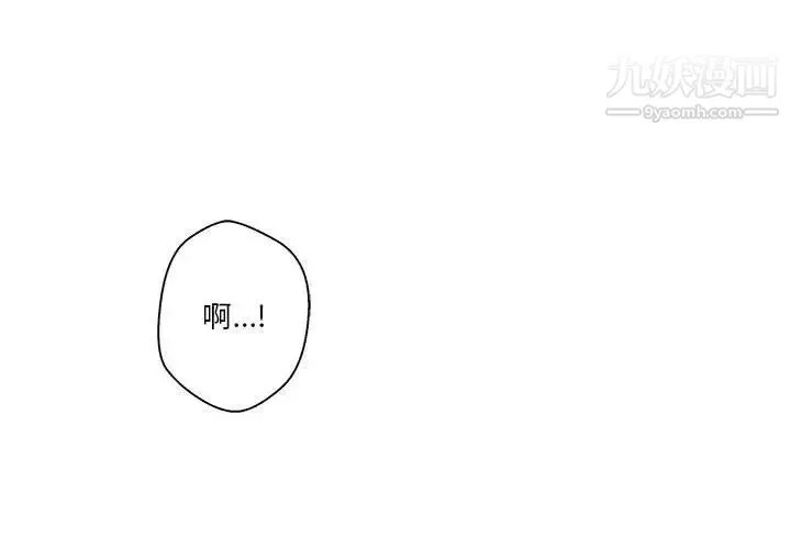 越界的20歲第45話