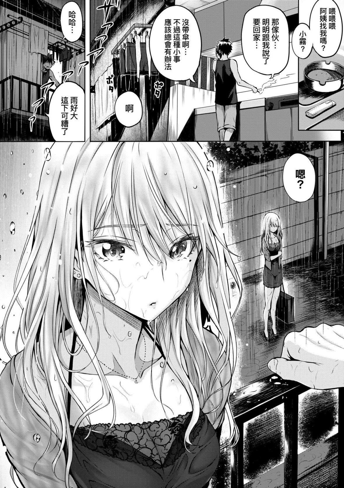 [さいもん]初恋时间。初恋时间。[黑条修正][单行本][未来数位中文][さいもん]初恋时间。初恋时间。[黑条修正][单行本][未来数位中文]