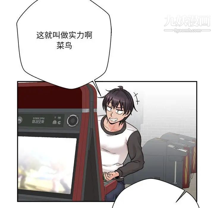 越界的20歲第45話