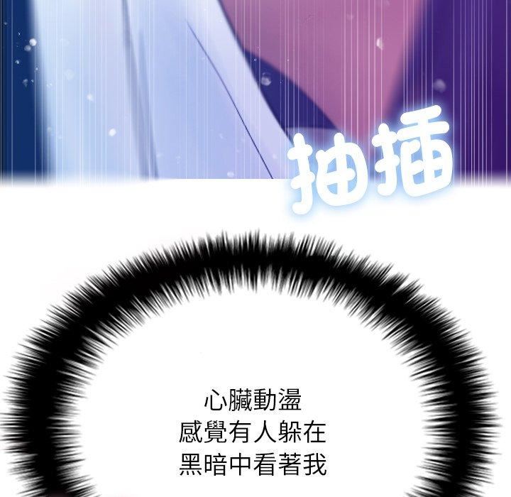 借住教授家第5话