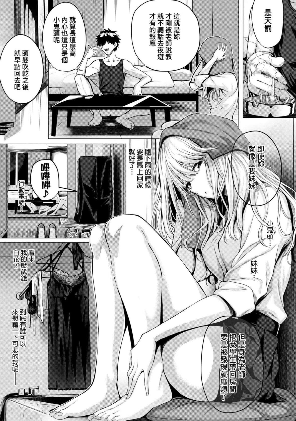 [さいもん]初恋时间。初恋时间。[黑条修正][单行本][未来数位中文][さいもん]初恋时间。初恋时间。[黑条修正][单行本][未来数位中文]