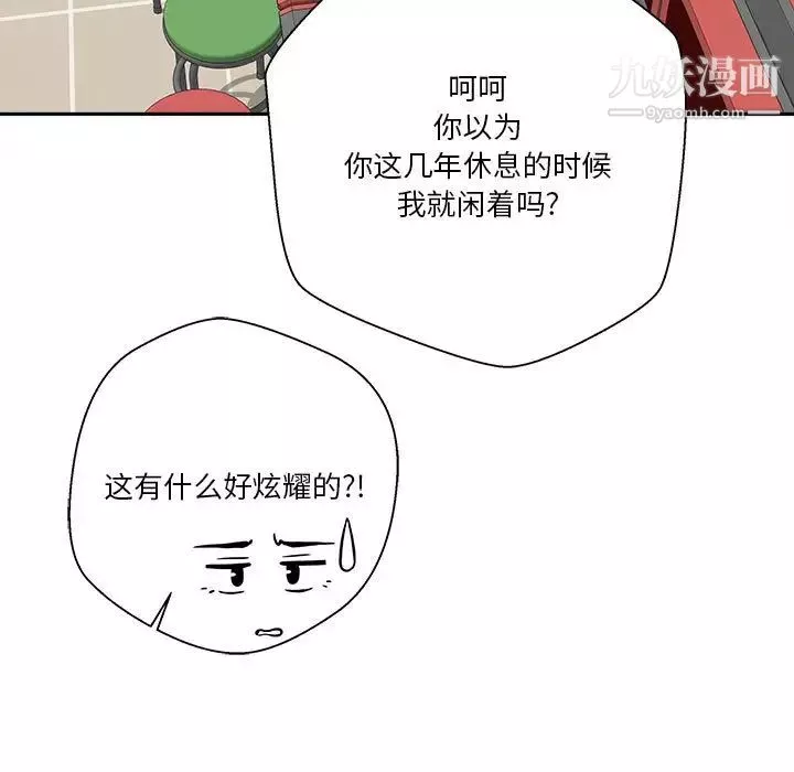 越界的20歲第45話