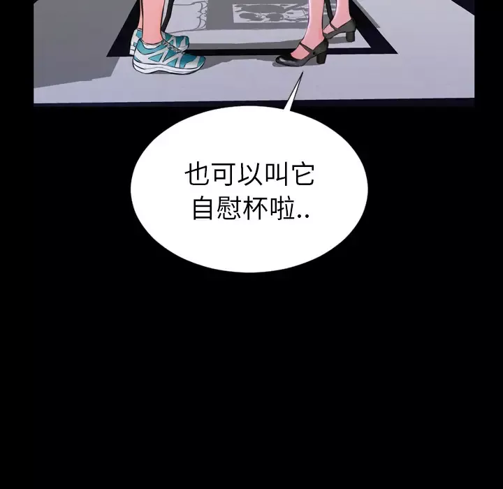 S商店的她第1话