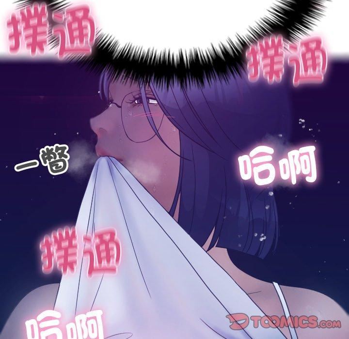 借住教授家第5话