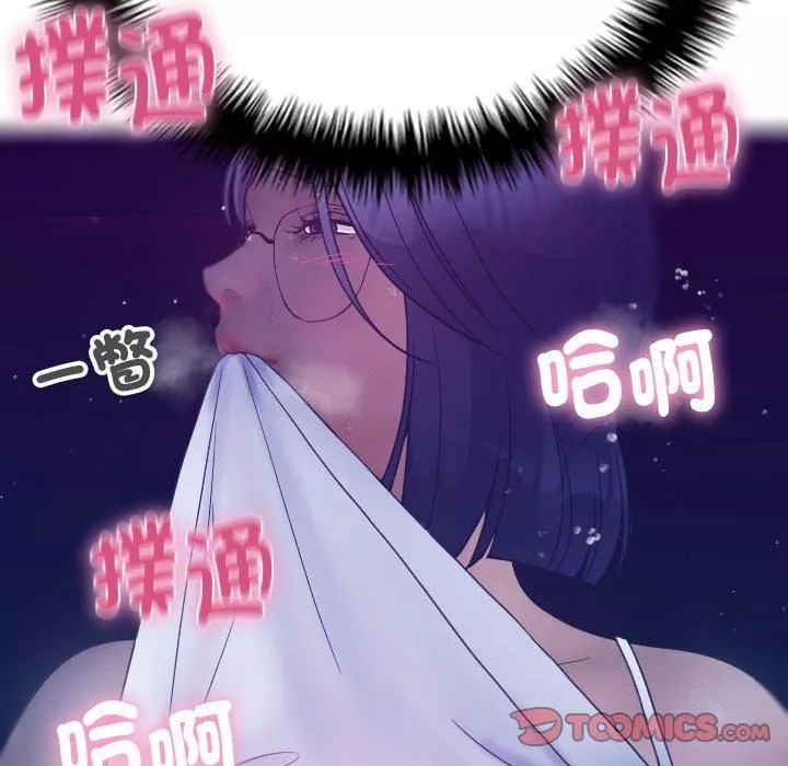 借住教授家第5話