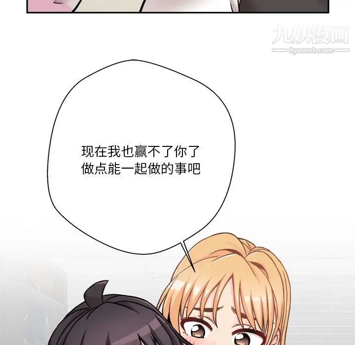 越界的20歲第45話