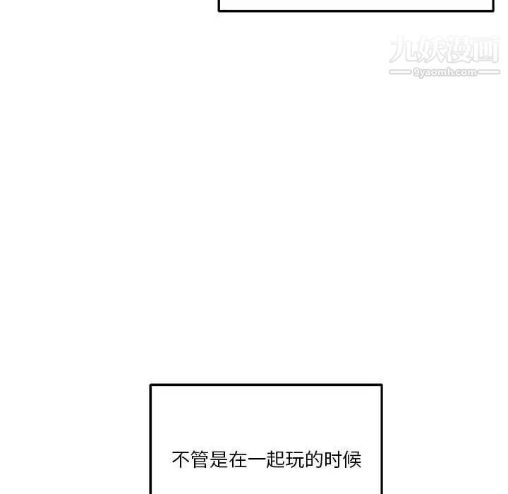 越界的20歲第45話