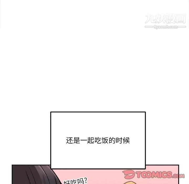 越界的20歲第45話