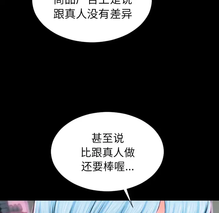 S商店的她第1话