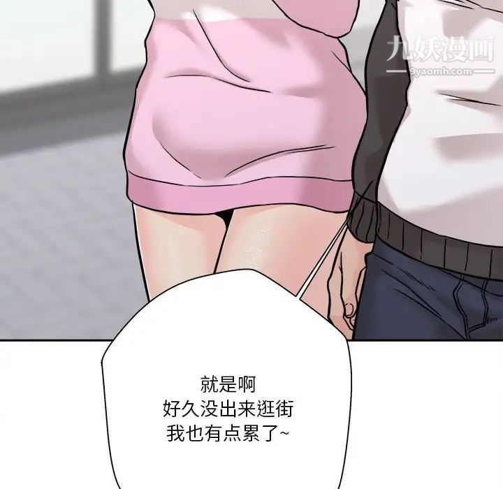 越界的20歲第45話