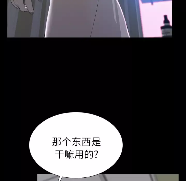 S商店的她第1话