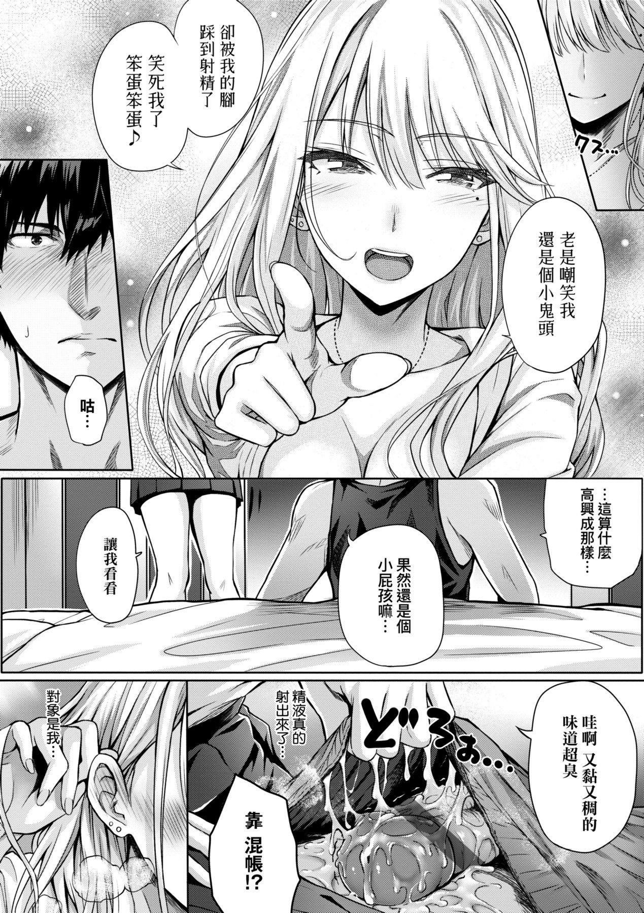 [さいもん]初恋时间。初恋时间。[黑条修正][单行本][未来数位中文][さいもん]初恋时间。初恋时间。[黑条修正][单行本][未来数位中文]