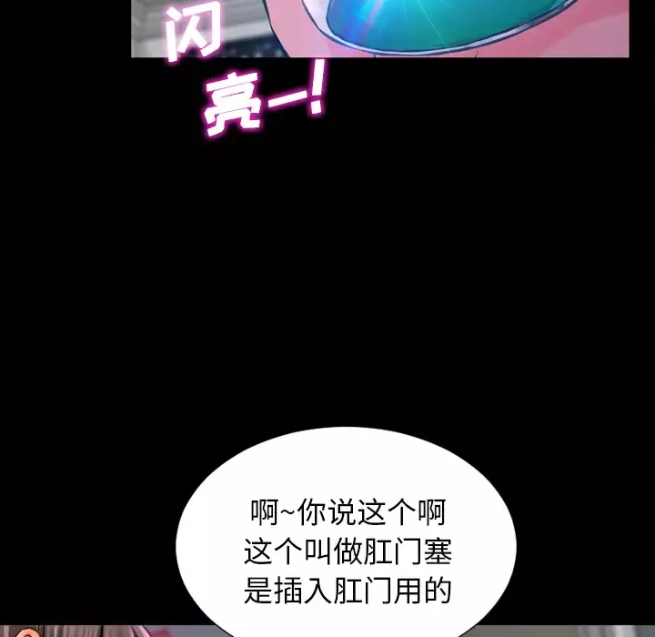 S商店的她第1话