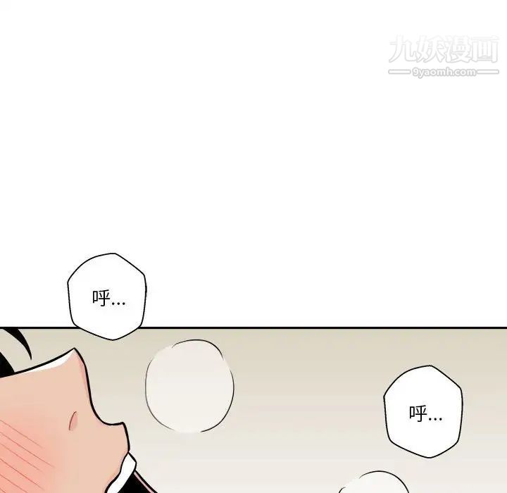 越界的20岁第45话