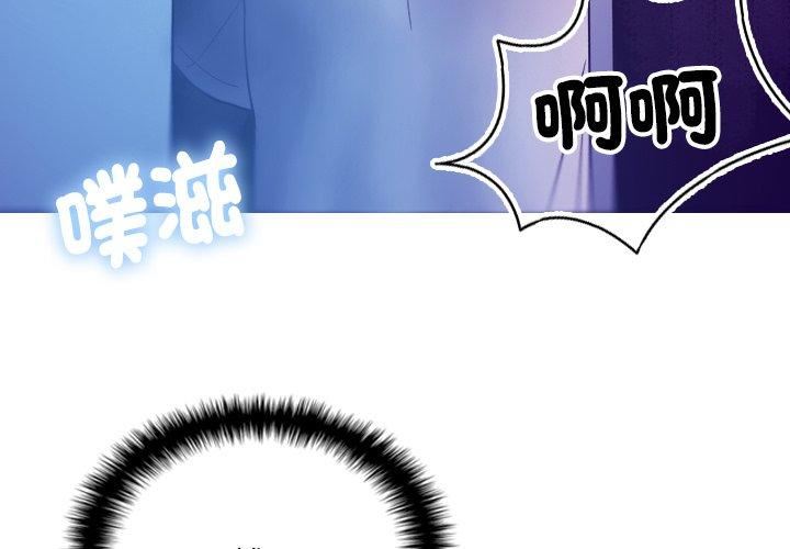 借住教授家第6话