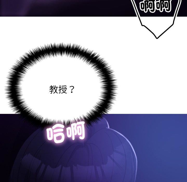 借住教授家第6話