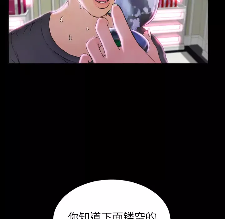 S商店的她第1话